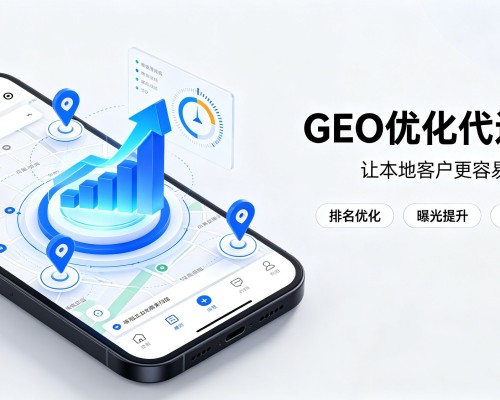 东昌府GEO优化